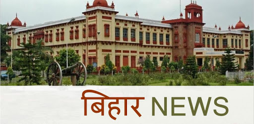 Bihar Hindi News pc screenshot Bihar Hindi News pc screenshot
