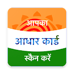Easy Aadhar Card Scanner icon