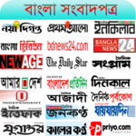 All Bangla Newspapers - বাংলা সকল সংবাদপত্র icon