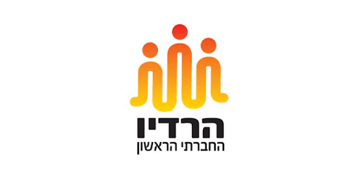 הרדיו החברתי הראשון pc screenshot הרדיו החברתי הראשון pc screenshot