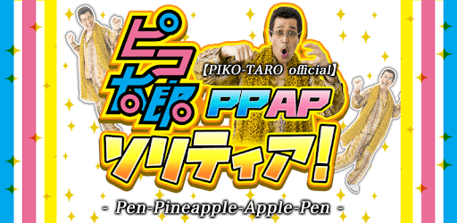 【PIKO-TARO】PPAP solitaire pc screenshot 【PIKO-TARO】PPAP solitaire pc screenshot