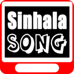 NEW SINHALA VIDEO SONGS 2018 : Sinhala Movies Song icon