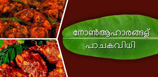 Malayalam Non-veg Recipes pc screenshot