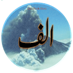Alif Novel by Umera Ahmed - Alif Episode 1 icon