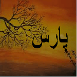 Paras Urdu Novel by Nimrah Ahmed - Complete icon
