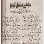 Mujhe Mukamal Kar Do Novel icon