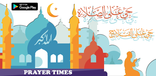 Prayer Times : أوقات الصلاة والأذان pc screenshot Prayer Times : أوقات الصلاة والأذان pc screenshot