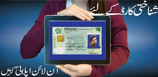 NADRA-ID Card Online pc screenshot
