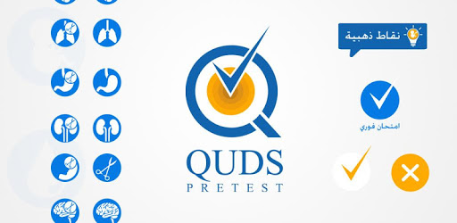 Q Pretest MCQs pc screenshot Q Pretest MCQs pc screenshot
