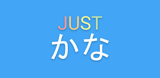 JustKana - Hiragana & Katakana pc screenshot JustKana - Hiragana & Katakana pc screenshot