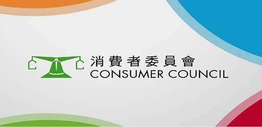 The Consumer Council Hong Kong pc screenshot The Consumer Council Hong Kong pc screenshot