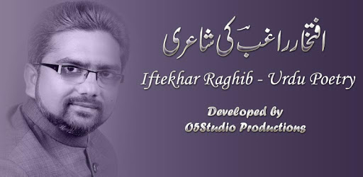 Iftekhar Raghib - Urdu Poetry pc screenshot Iftekhar Raghib - Urdu Poetry pc screenshot