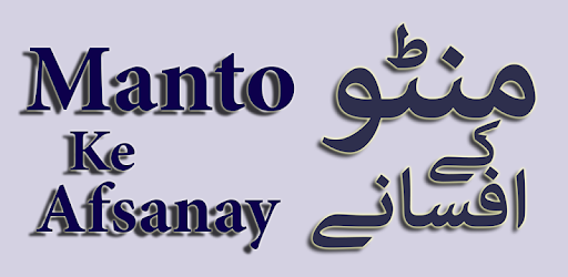 Manto Ke Afsanay pc screenshot