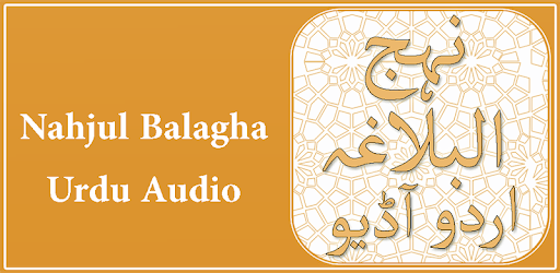 Nahjul Balagha Urdu Audio pc screenshot