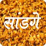 Sweet Recipes in Marathi icon