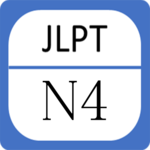 JLPT N4 - Complete Lessons (JLPT N4 Test) icon