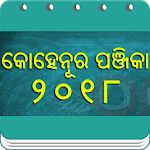 OdiaCalender2018+ icon