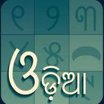 Oriya(Odiya) Calendar 2019, 2018, 2017 icon
