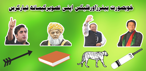 Urdu Flex and Banners Studio pc screenshot