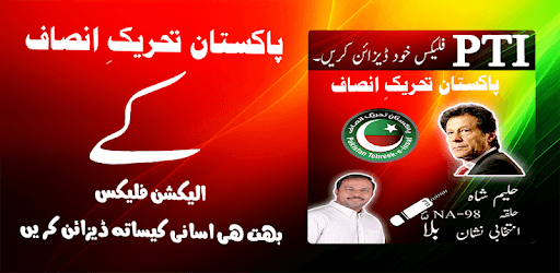 PTI Flex Studio pc screenshot PTI Flex Studio pc screenshot