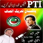 PTI Flex Studio icon