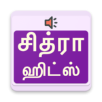 சித்ரா ஹிட் பாடல்கள் - Chitra Tamil Hit Songs icon