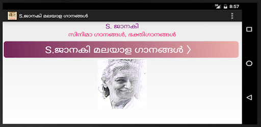 S. Janaki Songs - Malayalam pc screenshot S. Janaki Songs - Malayalam pc screenshot