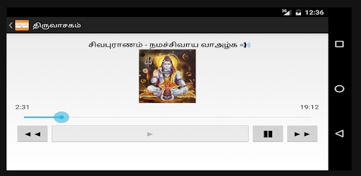 Thiruvasagam Audio pc screenshot