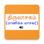 Thiruvasagam Audio icon