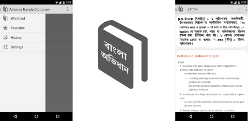 Advance Bangla Dictionary pc screenshot
