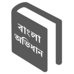 Advance Bangla Dictionary icon