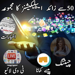 Pakistan Online icon