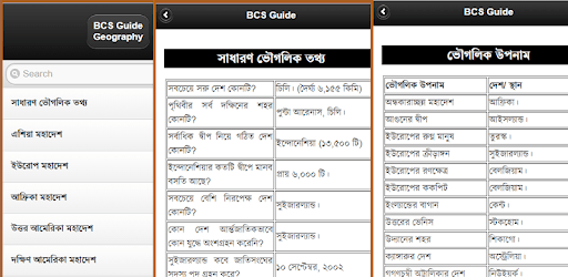 BCS Guide Geography for PC - How to Install on Windows PC, Mac