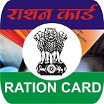 PDS Ration Card-All States-India icon