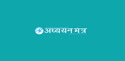 Adhyayanmantra pc screenshot