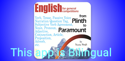 English for General Competition - Neetu Singh pc screenshot