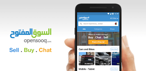 السوق المفتوح - OpenSooq pc screenshot السوق المفتوح - OpenSooq pc screenshot
