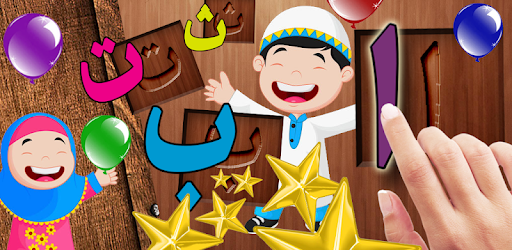 Arabic Alphabet Alif Ba Ta Wooden Blocks pc screenshot Arabic Alphabet Alif Ba Ta Wooden Blocks pc screenshot