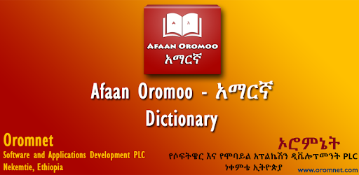 Amharic Afaan Oromoo Dictionary pc screenshot