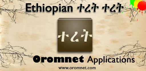 Amharic Fables ተረት ተረት Stories pc screenshot Amharic Fables ተረት ተረት Stories pc screenshot