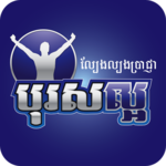 Good Men Quiz icon