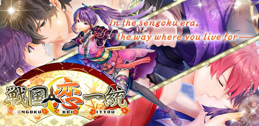 Sengoku love | Otome Dating Sim Otome game pc screenshot Sengoku love | Otome Dating Sim Otome game pc screenshot
