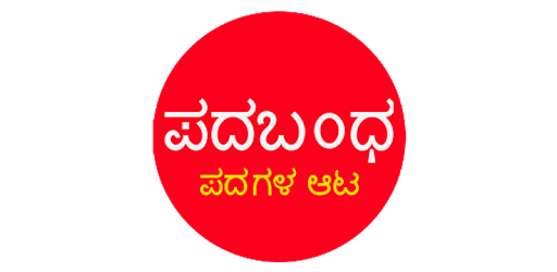 Padabandha Kannada pc screenshot