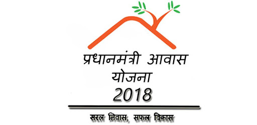 Pradhan Mantri Awas Yojana 2018 pc screenshot