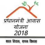 Pradhan Mantri Awas Yojana 2018 icon