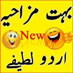 URDU Lateefy Funny 2018 Jokes New And Latest icon
