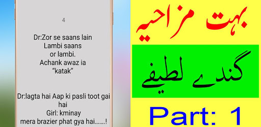 Funny Lateefy 2019 Jokes New And Latest Part 1 pc screenshot