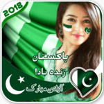 14 August Profile Pic Dp 2018 icon