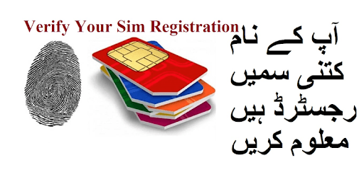Verify Sim Registration from CNIC pc screenshot