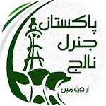 Pakistan General Knowledge icon